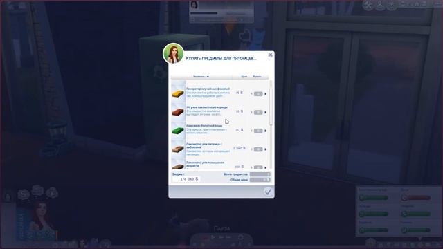 Страшные гормоны #11 ★Из грязи в князи ★ The Sims 4 смотреть онлайн