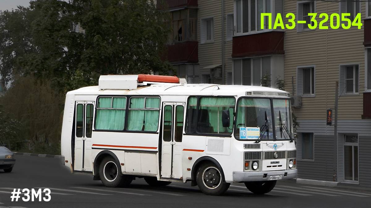 ПАЗ-32054 (ЗМЗ 52342.10 & ГАЗ-3307) смотреть онлайн
