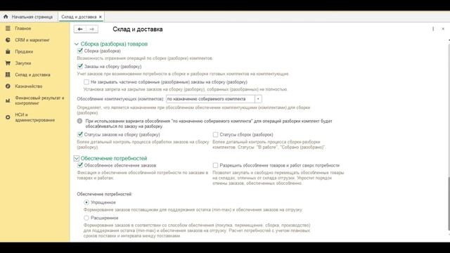 Внутрискладские документы смотреть онлайн
