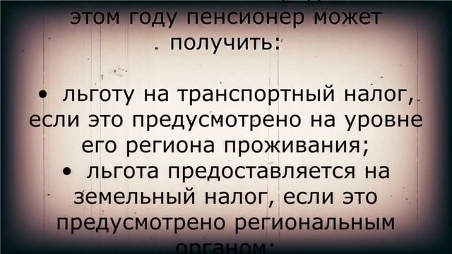 Наконец-то! Пенсионеры за это уже ПЛАТИТЬ НЕ БУДУТ! 17 ноября смотреть онлайн