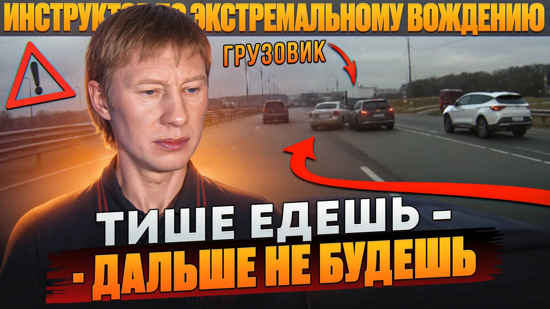 Медленно не равно безопасно. Так делать не надо. #11 смотреть онлайн