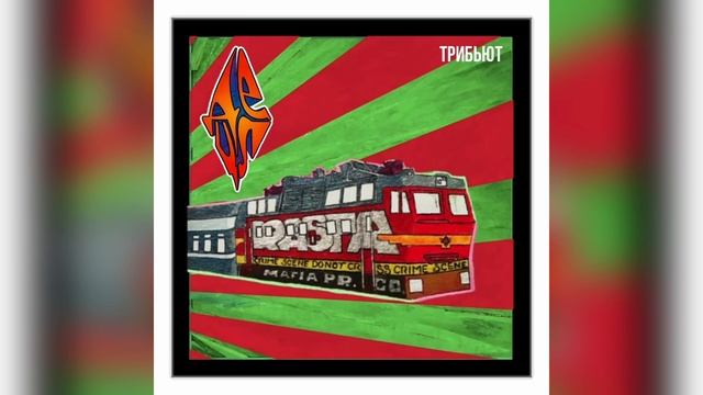 DJ Groove, Detsl aka Le Truk — Фиаско (Respect-DnB-mix)