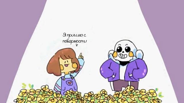 я пришла с поверхности?!