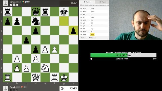 Соперник перехватил инициативу и сейчас ею размахивает. Шахматы, блиц. смотреть онлайн