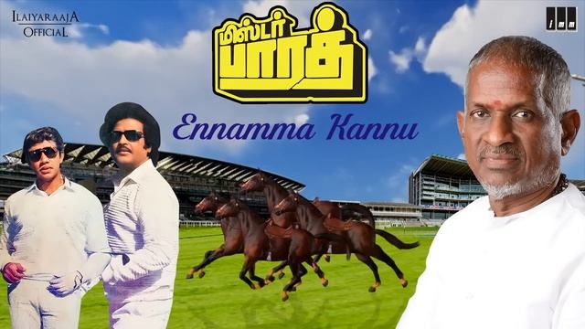 Ennamma Kannu Song | Mr. Bharath | Ilaiyaraaja | Rajnikanth | Sathyaraj | Malaysia Vasudevan | SPB смотреть онлайн