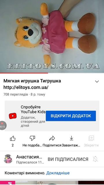 Мягкая музыкальная игрушка тигрушка fancy смотреть онлайн