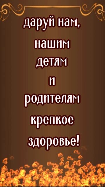 О Здоровье целителю Пантелеймону #shorts #молитва смотреть онлайн