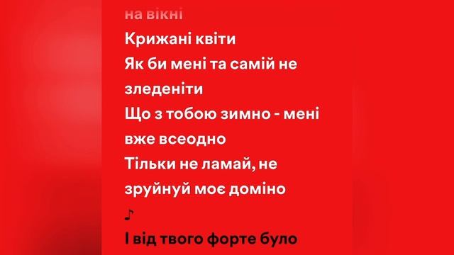 Христина Соловiй - Fortepiano (speed up + lyrics ) смотреть онлайн