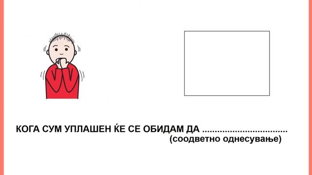 20. Уплашен сум смотреть онлайн