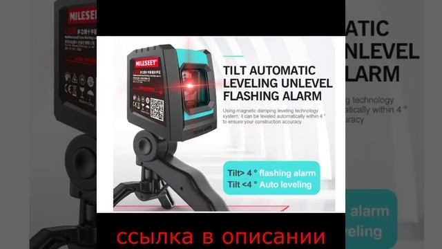 MiLESEEY 2 линии лазерный уровень L52R/L62 смотреть онлайн