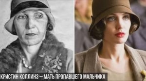 Подмена- Реальная история