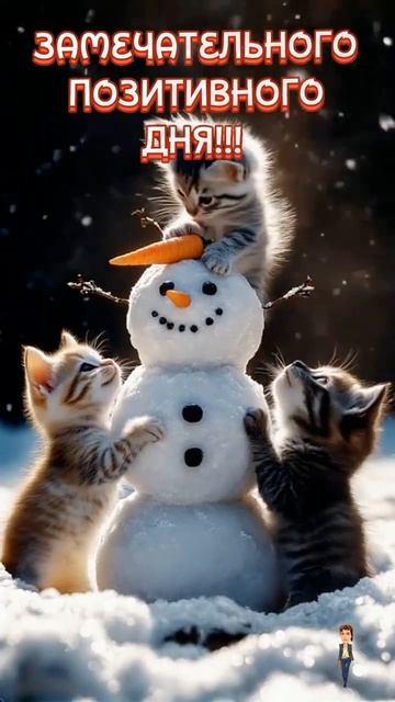 с добрым утром, пожелание от нейросетей.mp4