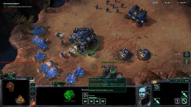 StarCraft II. Wings Of Liberty (Миссия 2. Вне закона)
