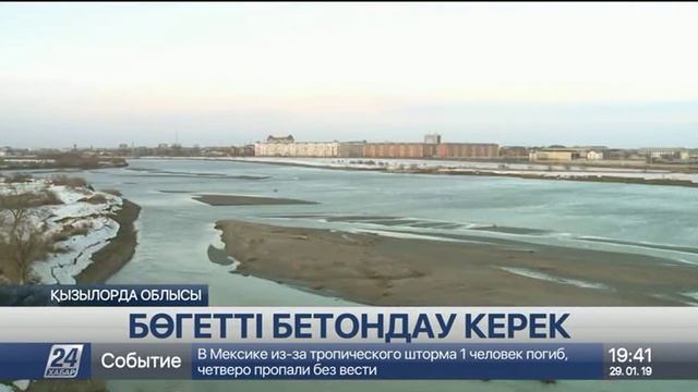 Мамандар: Қызылордадағы бөгетті бетондау керек смотреть онлайн