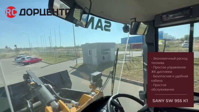 Фронтальный погрузчик SANY SW955K1 смотреть онлайн