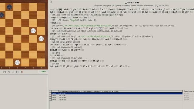 Боевая партия на Гамблере Григорян - Попов, 14.1.22. смотреть онлайн