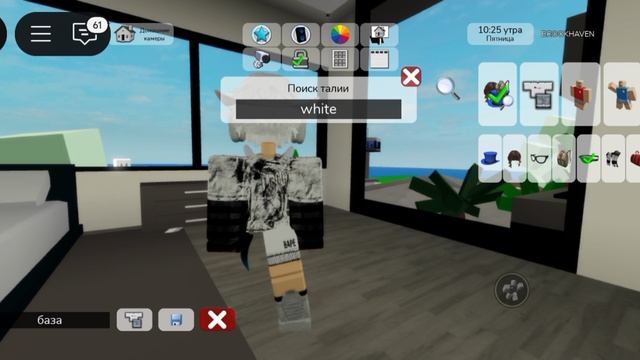 скины для мальчиков смотреть онлайн