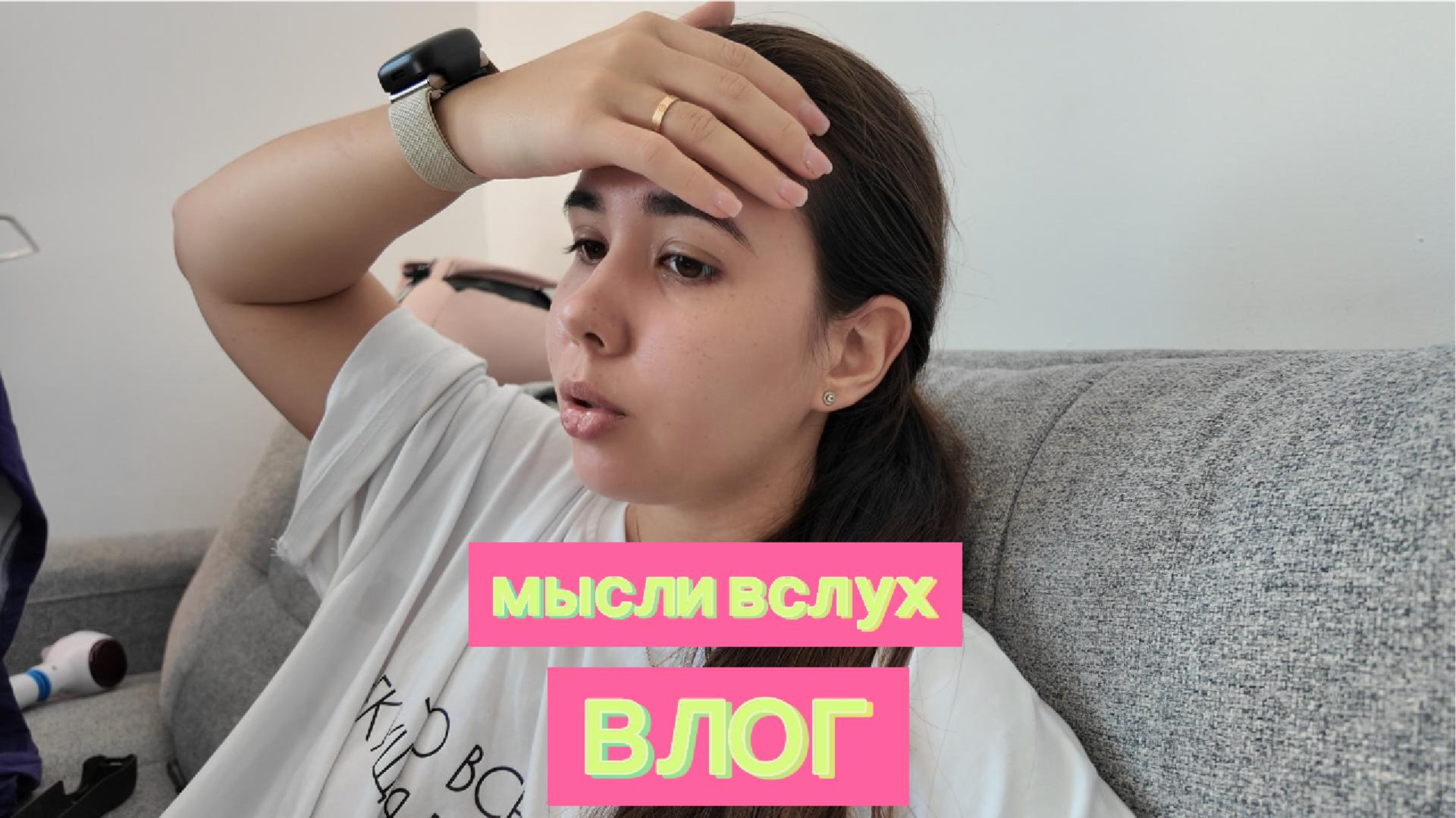 VLOG.МЫСЛИ ВСЛУХ. ПОЛНЫЙ ПРОВАЛ! смотреть онлайн