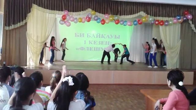 Флешмоб 5 Д класса 2 часть окончание смотреть онлайн