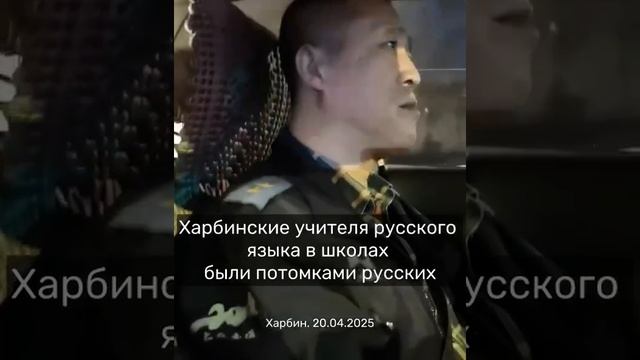 20.04.2025 Харбин такси 9 мин