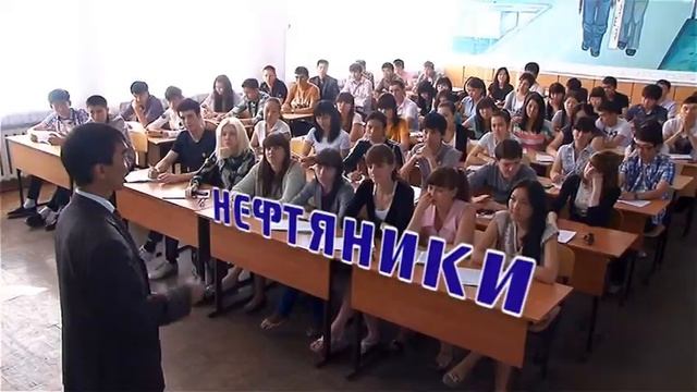 Западно-Казахстанский технологический университет смотреть онлайн