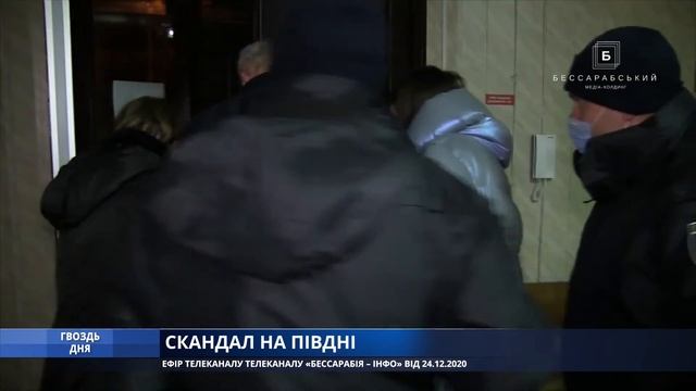 Гвоздь дня. Скандал на півдні. смотреть онлайн