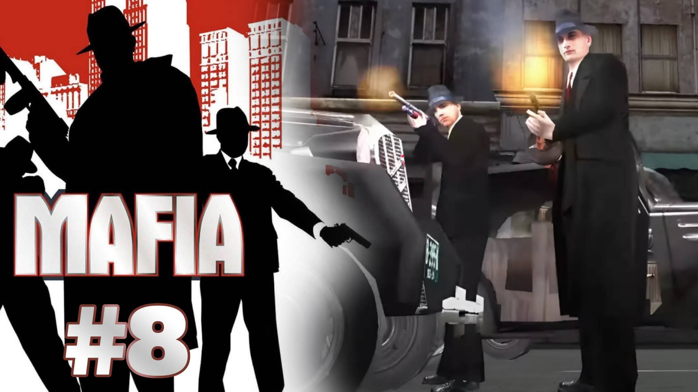 ПОКУШЕНИЯ | MAFIA. The City of Lost Heaven прохождение #8