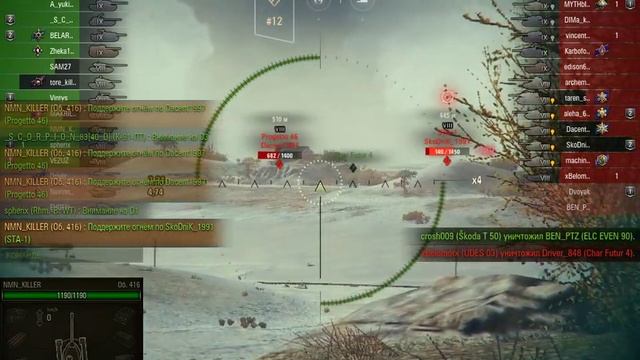 Е УЧИЙ ПИ ОРАС НЕ ЕЛОЗЬ ВЫРОДОК ТУПОЙ  World Of Tanks 2023 12 19   23 07 14 24