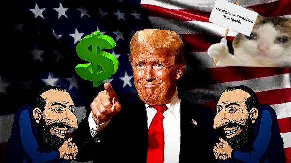 Как доллар захватил весь мир...