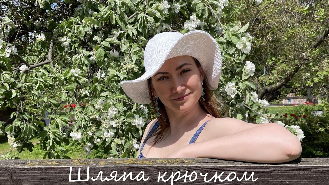 Вязанная шляпа крючком, универсальные расчеты тульи, жесткие поля шляпы с использованием регилина.