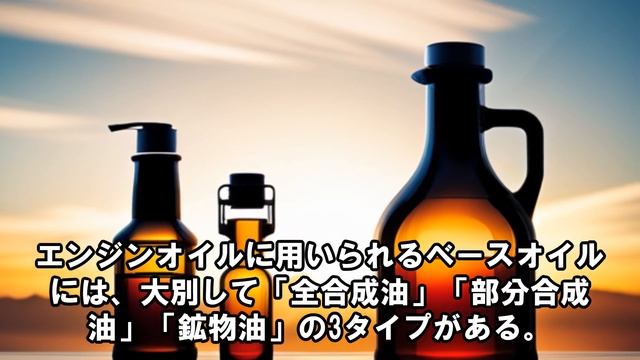 エンジンオイル交換の頻度の目安距離の謎を解決します