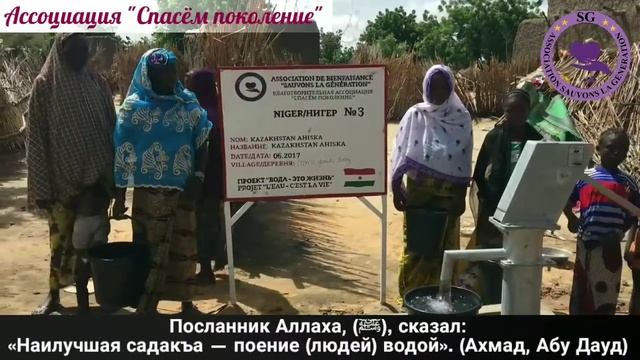 НИГЕР - ИЮЛЬ/2017 - Открытие колодца N°3 смотреть онлайн