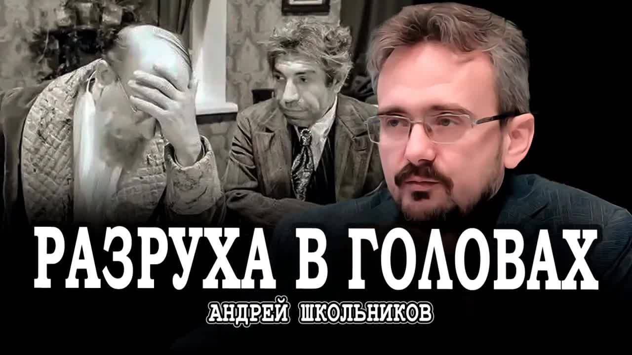Двуличность общества, или Кухонные разговоры неискоренимы | Андрей Школьников (22.04.2025) смотреть онлайн