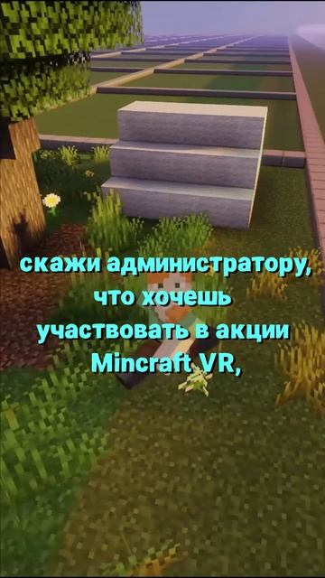 🟩 MINECRAFT В VR — СТРОЙ, МЕЧТАЙ, ПОЛУЧАЙ ПОДАРКИ! смотреть онлайн