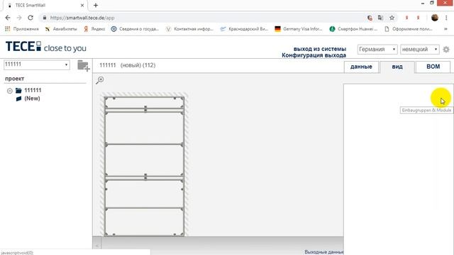 TECEsmartwall расчет конструкций из ТЕСЕ профиля