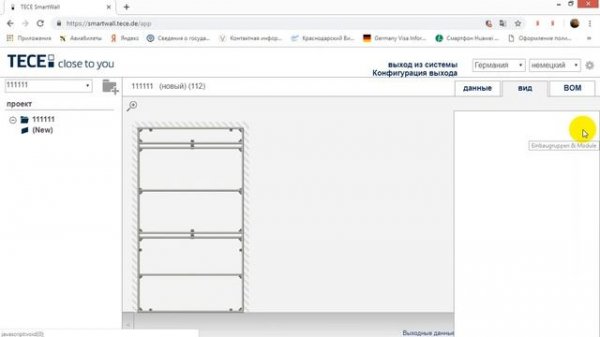 TECEsmartwall расчет конструкций из ТЕСЕ профиля