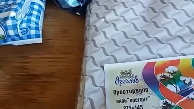 Едем в село.Покупки для села.Покупки из Ярослава#простынь,пижама,холофайбер# смотреть онлайн