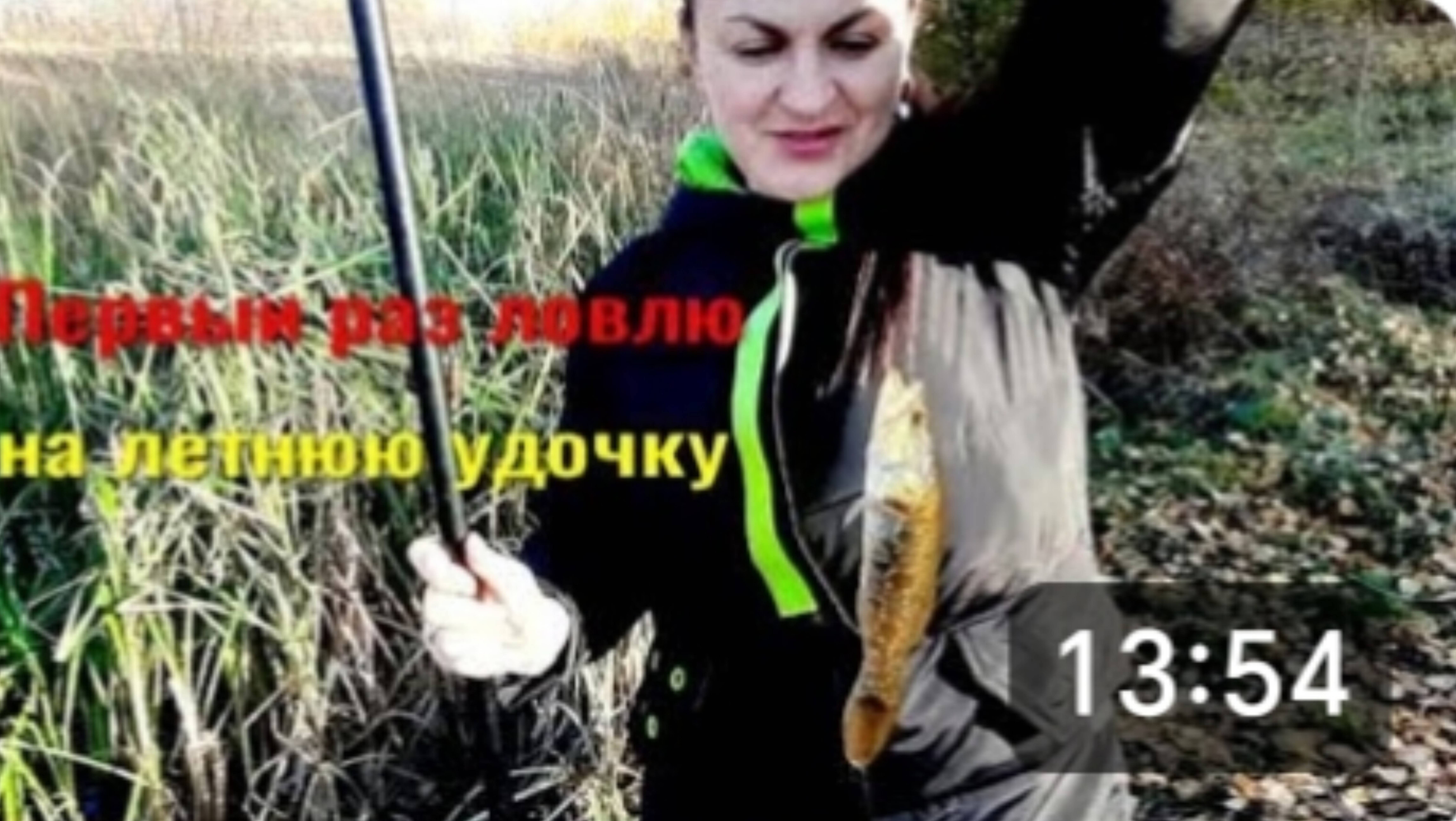 Осваиваю навыки летней рыбалки. Первый раз ловлю на летнюю удочку. Без улова не остались. смотреть онлайн