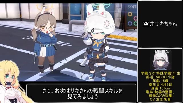 3分で分かるシコシコが激しすぎる女【空井サキ ブルアカ】 смотреть онлайн