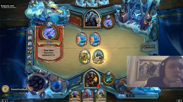 Прошёл Короля Лича на Охотнике смотреть онлайн