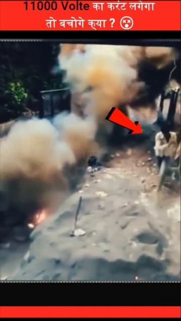 OMG हजारों VOLTAGE का वायर गिर जाए तो कैसे बचें | Use This Trick To save Your Life | #shorts смотреть онлайн