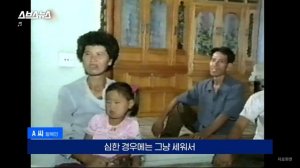 콧구멍에 SD카드 숨겨서 한국 드라마 보는 북한 상황/ 스브스뉴스