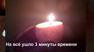 Свечка из картошки