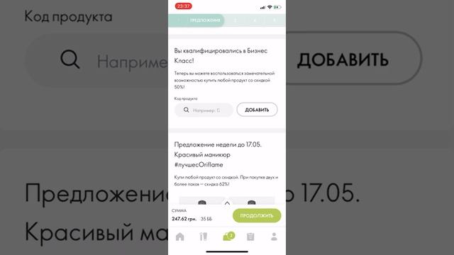 Как работать с приложением Орифлейм смотреть онлайн