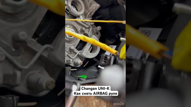 Как снять подушку безопасность с руля Changan UNI-K? смотреть онлайн