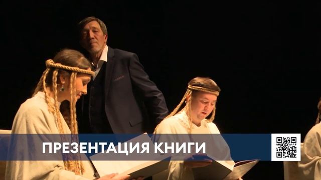 В Нижнекамске прошла презентация книги народного артиста в формате спектакля смотреть онлайн