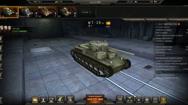 Ground War Tanks 11 везенье и невезенье смотреть онлайн