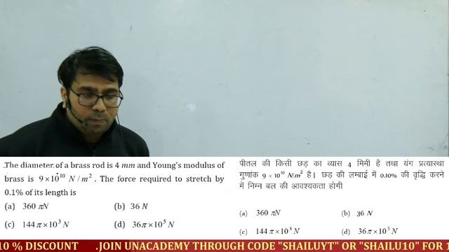 Top 100 Questions of Elasticity | Target NDA, Air Force Group X • Navy | Shailendra Singh смотреть онлайн