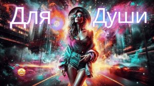 Русские Хиты❤️"Роза Ветров"❤️Лучшие Русские Хиты2025❤️Russian music2025🥓Russian  Mix 2025(#25)