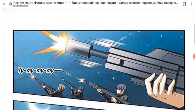 Феникс против мира 1 глава. Озвучка манги. смотреть онлайн